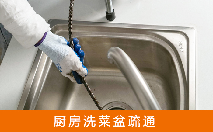 镇沅洗菜池疏通